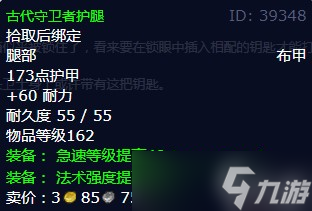 《魔兽世界》怀旧服wlk古旧的石箱任务完成攻略