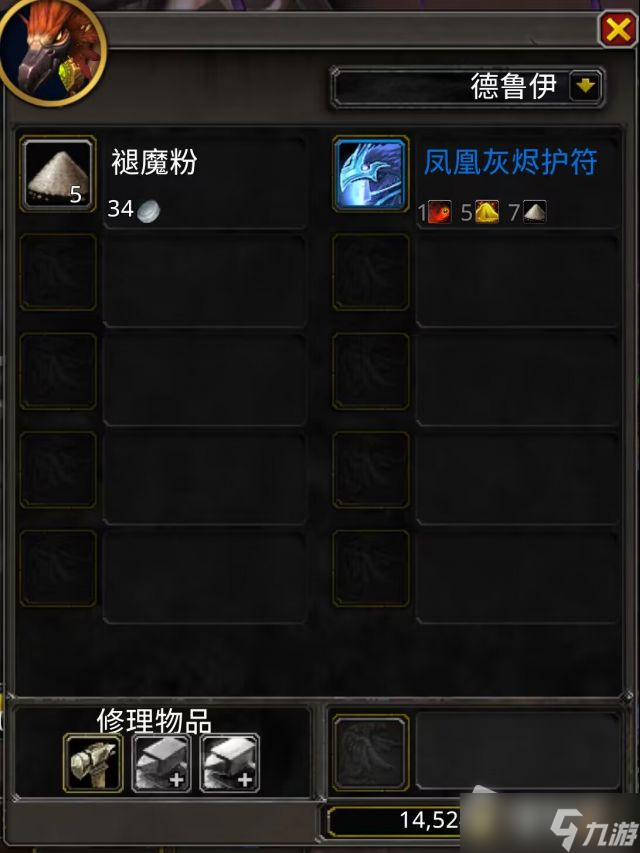 《魔兽世界》惰性凤凰灰烬获得途径