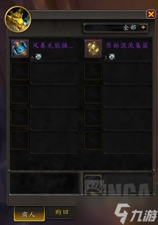 《魔兽世界》10.0低保货币商人位置坐标