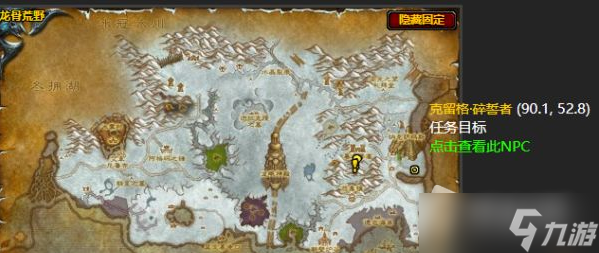 《魔兽世界》怀旧服悬赏克留格碎誓者任务攻略