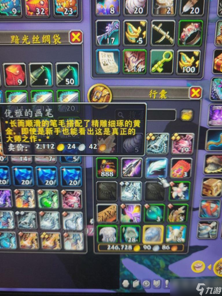 魔兽世界优雅的画笔有什么用