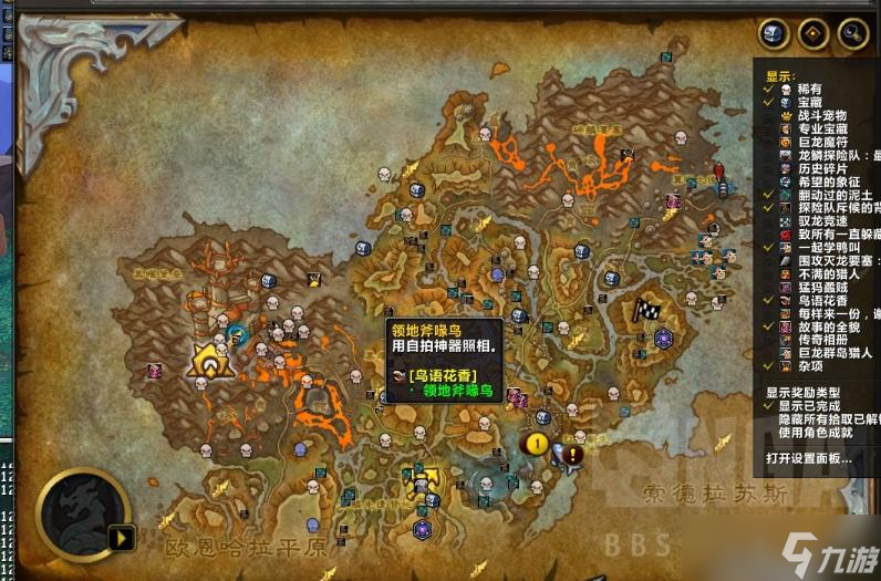 魔兽世界10.0领地斧喙鸟位置介绍