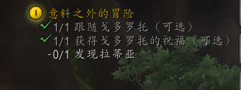 《魔兽世界》10.0欧恩哈拉的神圣之吻怎么获得