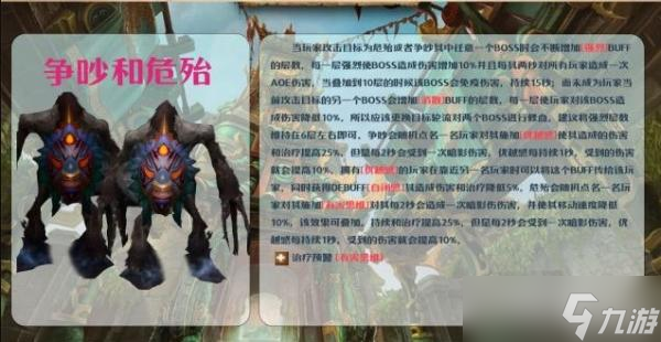 《魔兽世界》10.0青龙寺大秘境打法