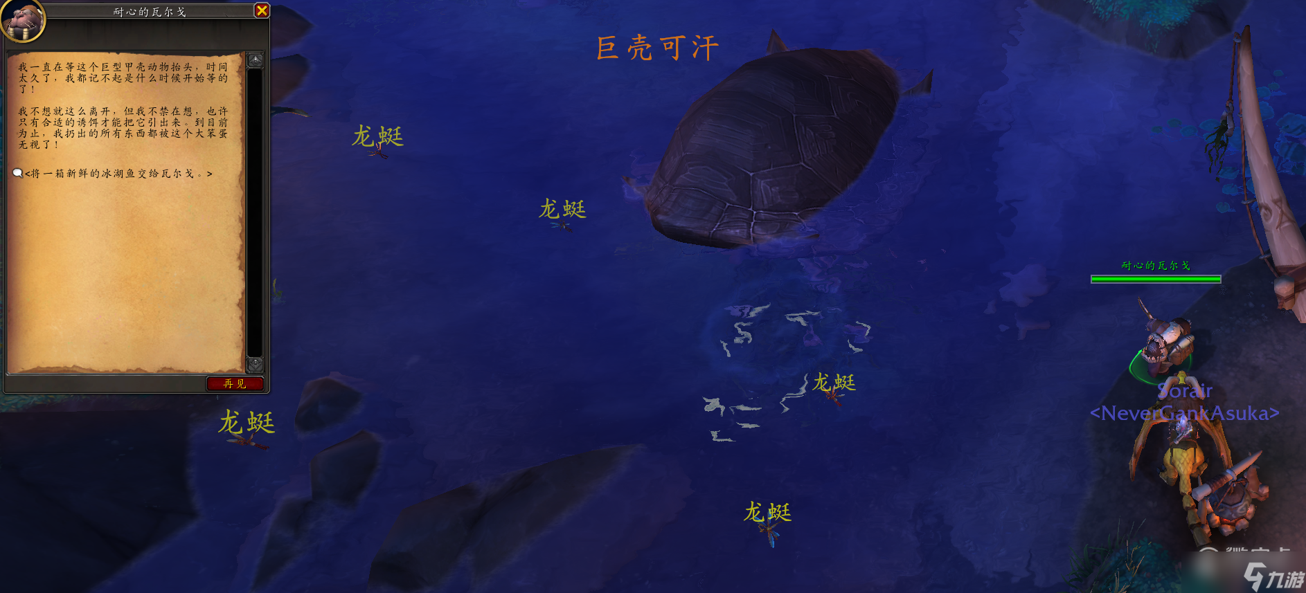 《魔兽世界》10.0巨壳可汗位置坐标一览