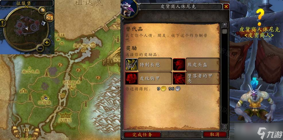 《魔兽世界》怀旧服wlk替代品任务攻略