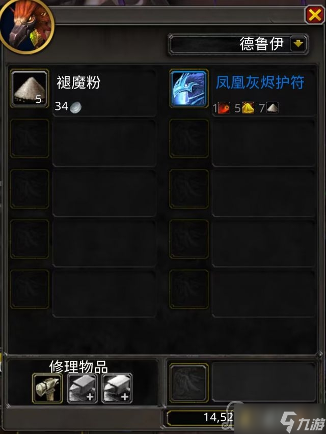《魔兽世界》10.0凤凰灰烬护符获得方法介绍
