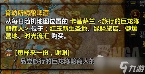 《魔兽世界》10.0卡基萨兰NPC位置一览