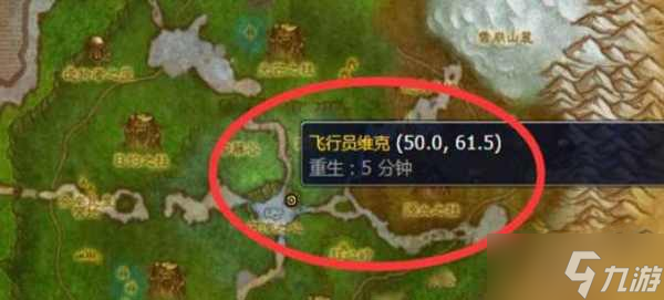 《魔兽世界》wlk飞行骑术学习方法介绍