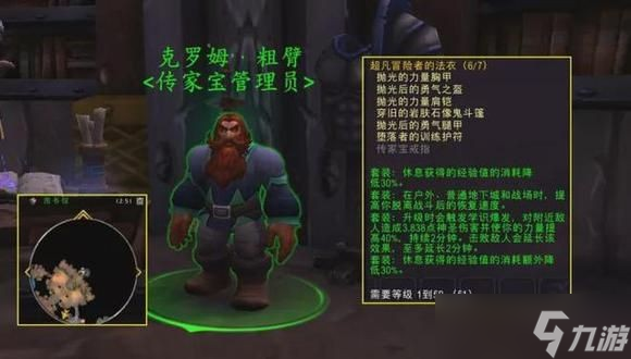 《魔兽世界》10.0前夕快速练级攻略 10.0前夕怎么快速升级?
