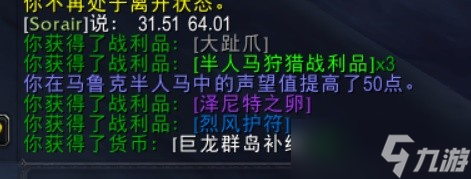 《魔兽世界》10.0泽尼特幼隼获取指南 泽尼特幼隼如何获得?