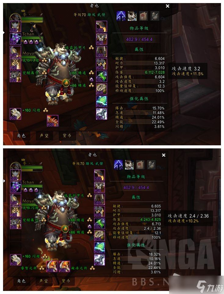《魔兽世界》10.0武僧悟道心后武器选择推荐