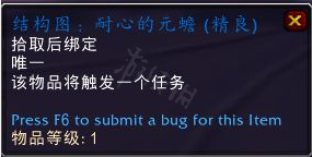 《魔兽世界》耐心的元蟾怎么获得?耐心的元蟾坐骑获取方法介绍