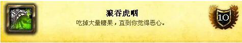 《魔兽世界》wlk神圣之名成就怎么做？wlk神圣之名成就玩法