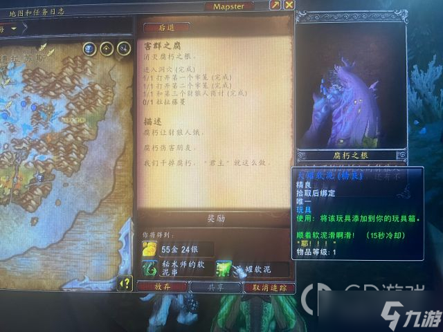 《魔兽世界》10.0害群之腐任务拉扯藤蔓位置