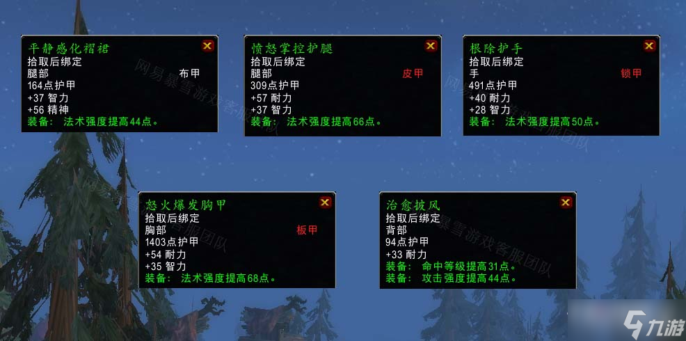 《魔兽世界》怀旧服wlk心灵的创伤任务攻略