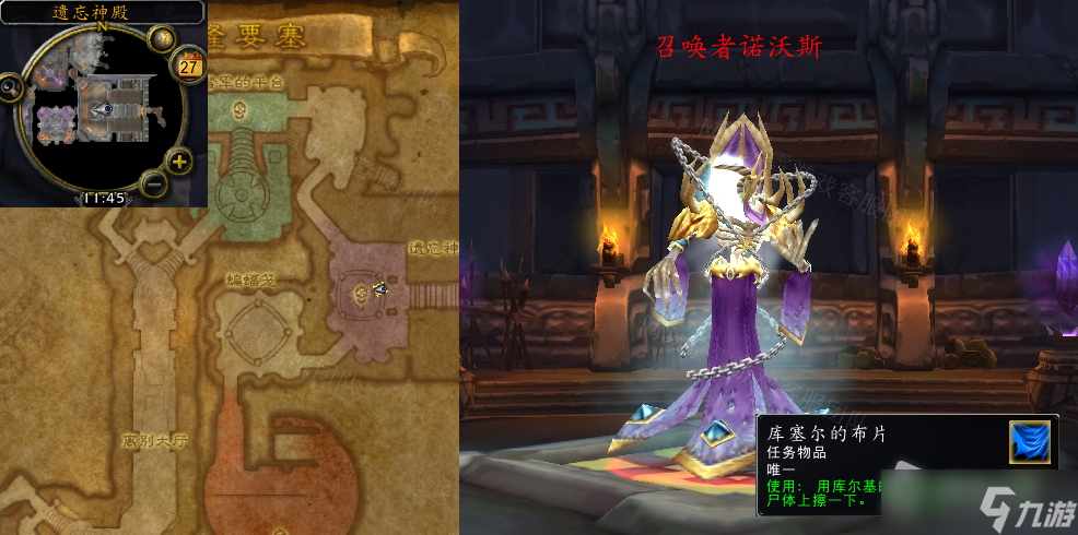 《魔兽世界》怀旧服wlk欺骗游戏任务攻略