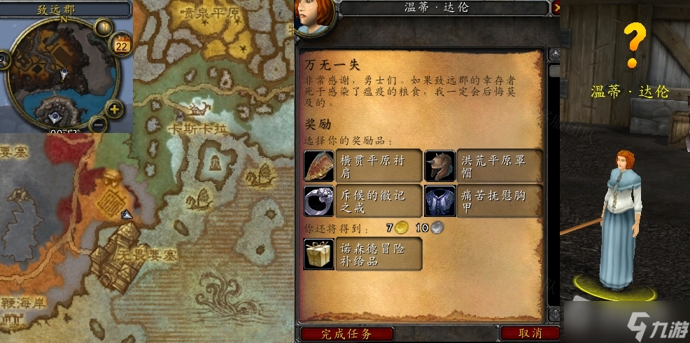 《魔兽世界》怀旧服wlk万无一失任务攻略