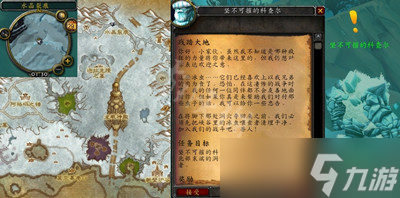 《魔兽世界》wlk践踏大地任务攻略 wlk践踏大地任务玩法