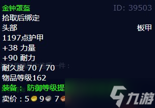 《魔兽世界》怀旧服wlk狩猎恶刃豹突然袭击任务攻略