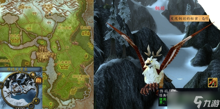 《魔兽世界》怀旧服wlk我们叫他钢羽任务攻略