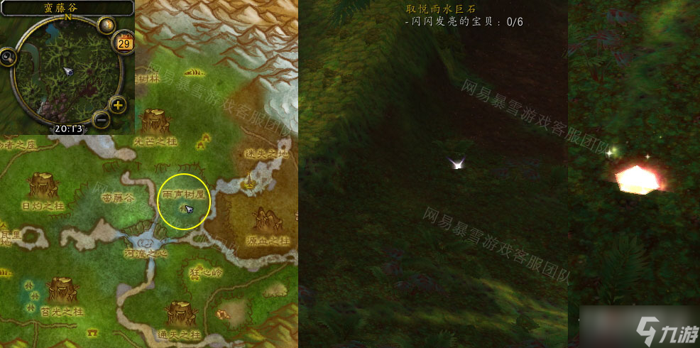 《魔兽世界》怀旧服wlk取悦雨水巨石任务攻略