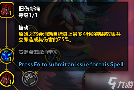 《魔兽世界》10.0前夕猫德天赋加点推荐