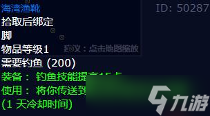 《魔兽世界》怀旧服WLK卡鲁亚克钓鱼大赛参与方法