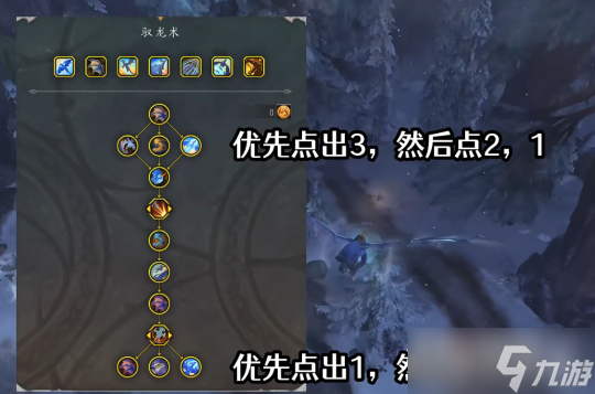 《魔兽世界》10.0驭龙术玩法介绍