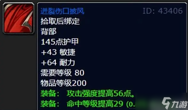 魔兽世界任务极品装备?魔兽世界WLK前期猎人5人本必肝极品装备