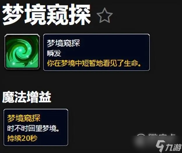 魔兽世界10.0沉眠熏香获取攻略