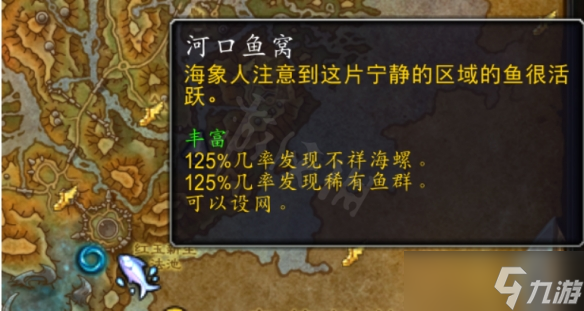 《魔兽世界》河口鱼窝收益怎么提升?河口鱼窝收益提升方法介绍