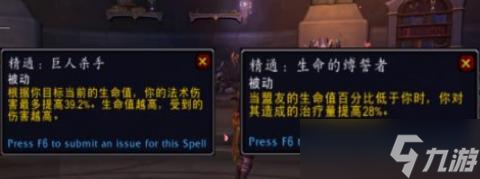 魔兽世界10.0龙希尔种族特长介绍