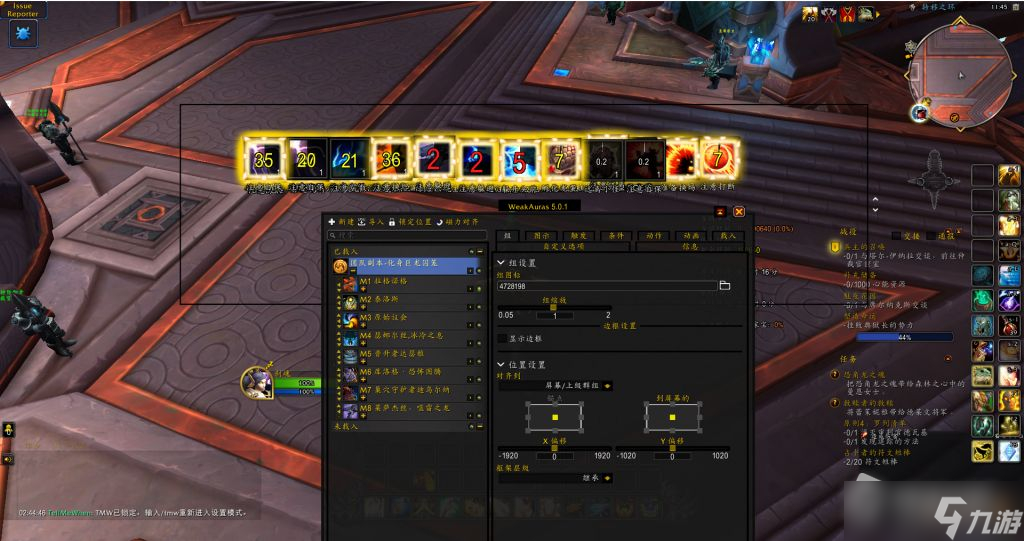 《魔兽世界》10.0化身巨龙牢笼WA监视详解