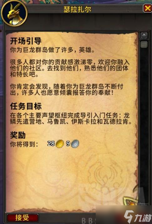 魔兽世界每周奖励宝箱?魔兽世界10.0周常箱子任务攻略