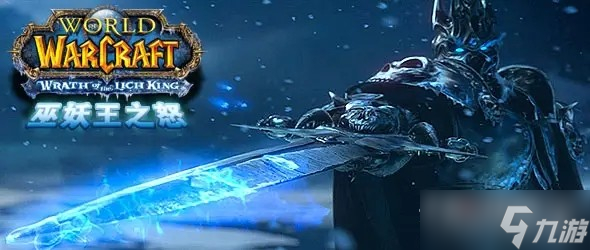 《魔兽世界》怀旧服wlkp2开放哪些内容