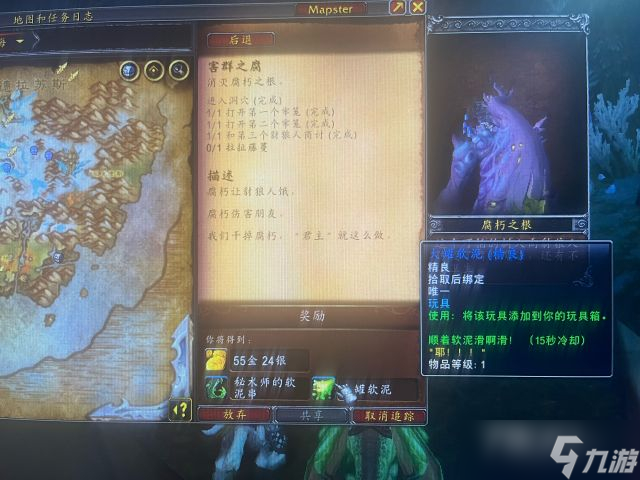 《魔兽世界》10.0害群之腐任务拉扯藤蔓位置