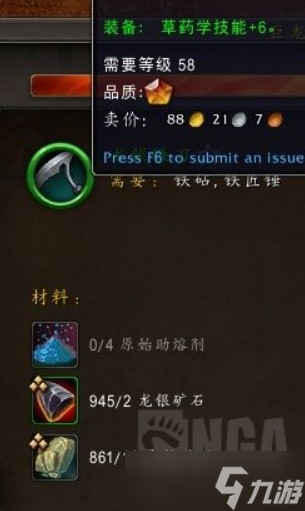 《魔兽世界》10.0版锻造机制讲解