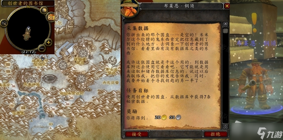 《魔兽世界》怀旧服wlk采集数据任务攻略