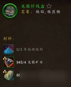 魔兽世界10.0锻造升级攻略 魔兽世界10.0锻造1-100怎么升级