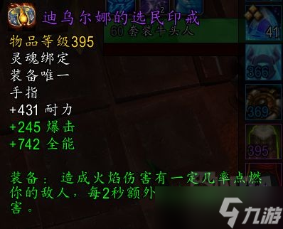 魔兽世界10.0团本法系DPS饰品介绍