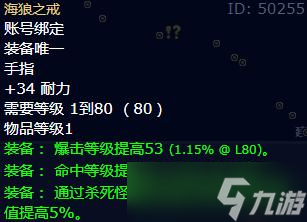 《魔兽世界》怀旧服WLK卡鲁亚克钓鱼大赛参与方法