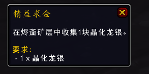 《魔兽世界》10.0黑曜冠军成就怎么获得