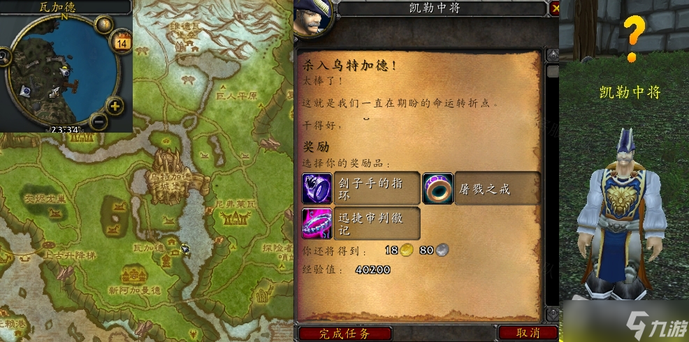 《魔兽世界》怀旧服wlk杀入乌特加德任务攻略