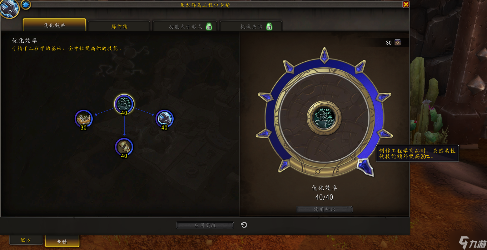 魔兽世界10.0专业知识怎么获得 专精知识获取途径分享