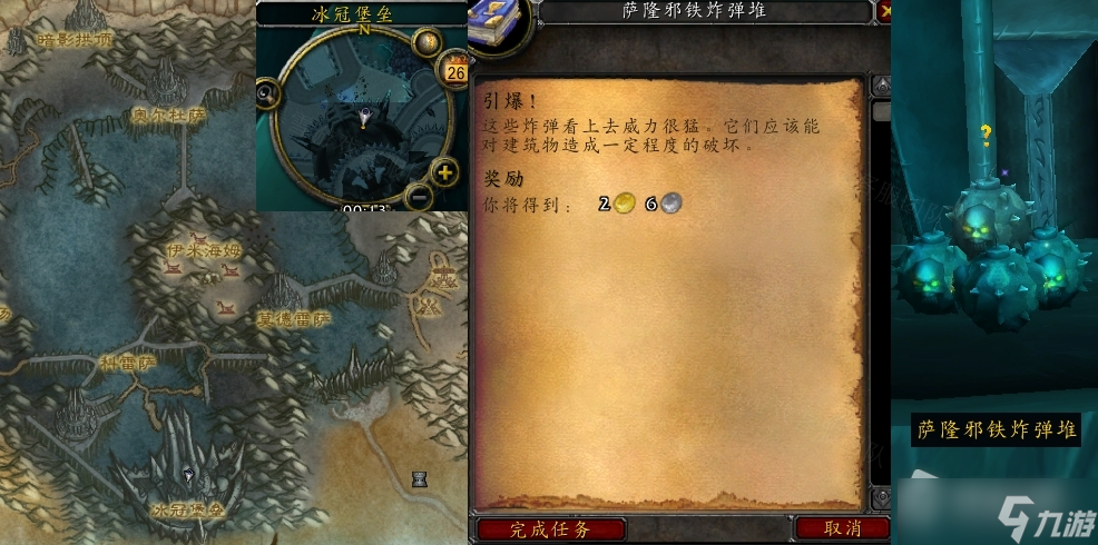 《魔兽世界》怀旧服wlk引爆任务怎么做