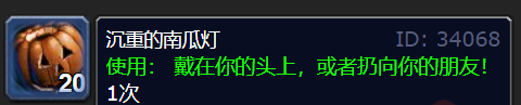 魔兽世界wlk取下他的首……呃，等等怎么做-魔兽世界wlk取下他的首……呃，等等任务攻略