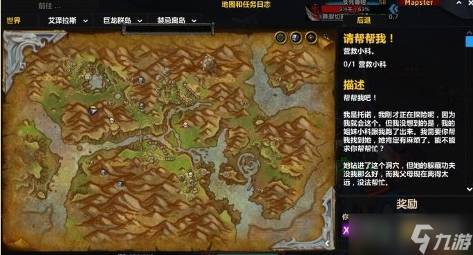 《魔兽世界》怀旧服玛瑟里顿的徽记获得教程
