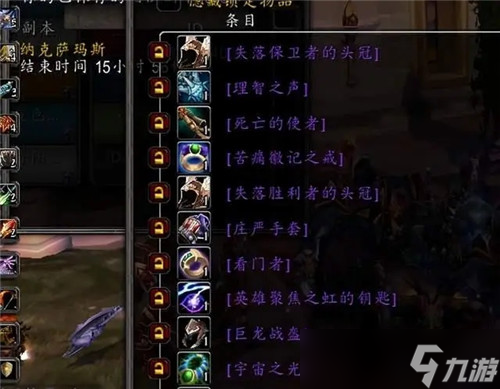 魔兽世界WLK第一阶段装备并不重要 P2阶段全部得换