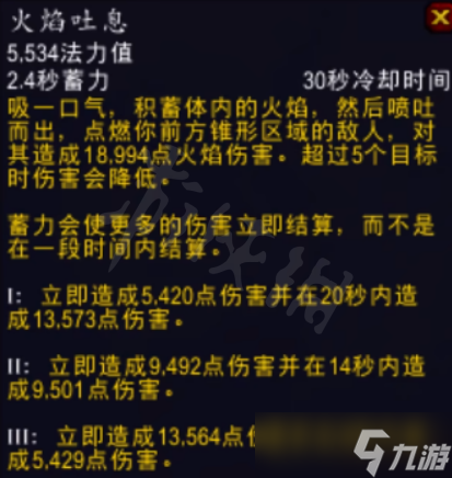 《魔兽世界》10.0小龙人有什么技能?龙希尔种族技能及专精效果一览